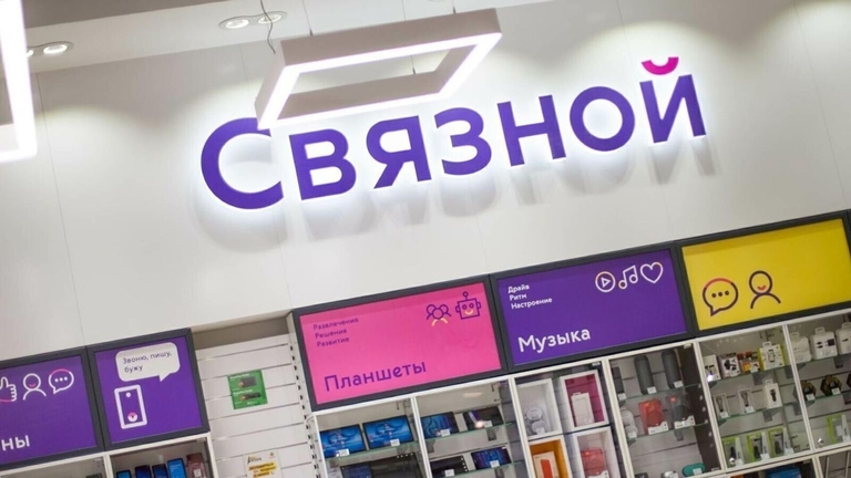 связной