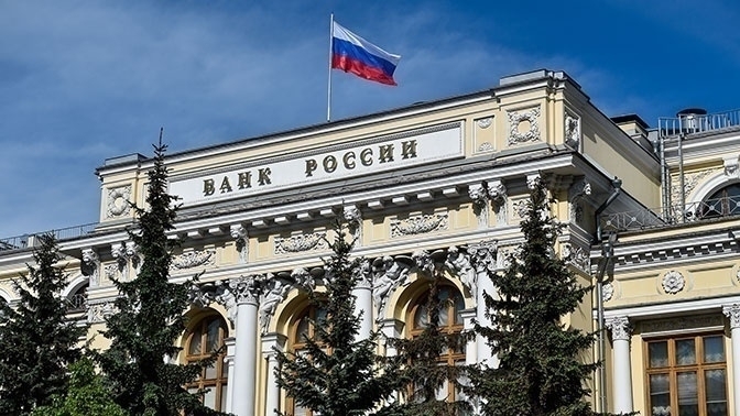 ЦБ РФ