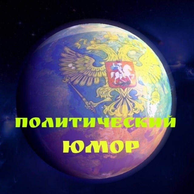 Патриотичный юмор