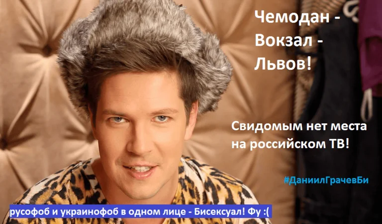 Не много ли на себя берет НТВ? Даниил Грачев