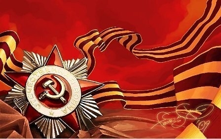 9 мая. День победы