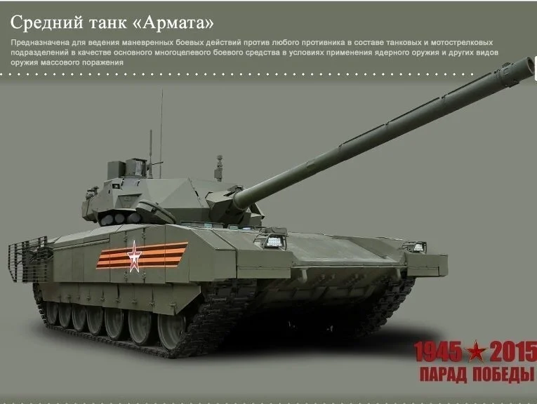 «Армата» – «терра инкогнита». Военная приемка Армата