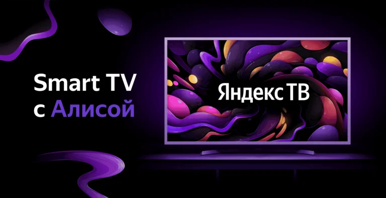 yandex tv